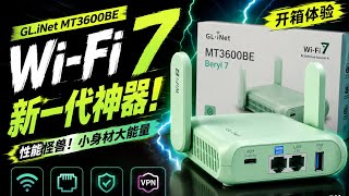GL.iNet MT3600BE 开箱:这可能是最强便携路由器