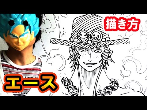 How To Draw Portgas D Ace From One Piece Youtube