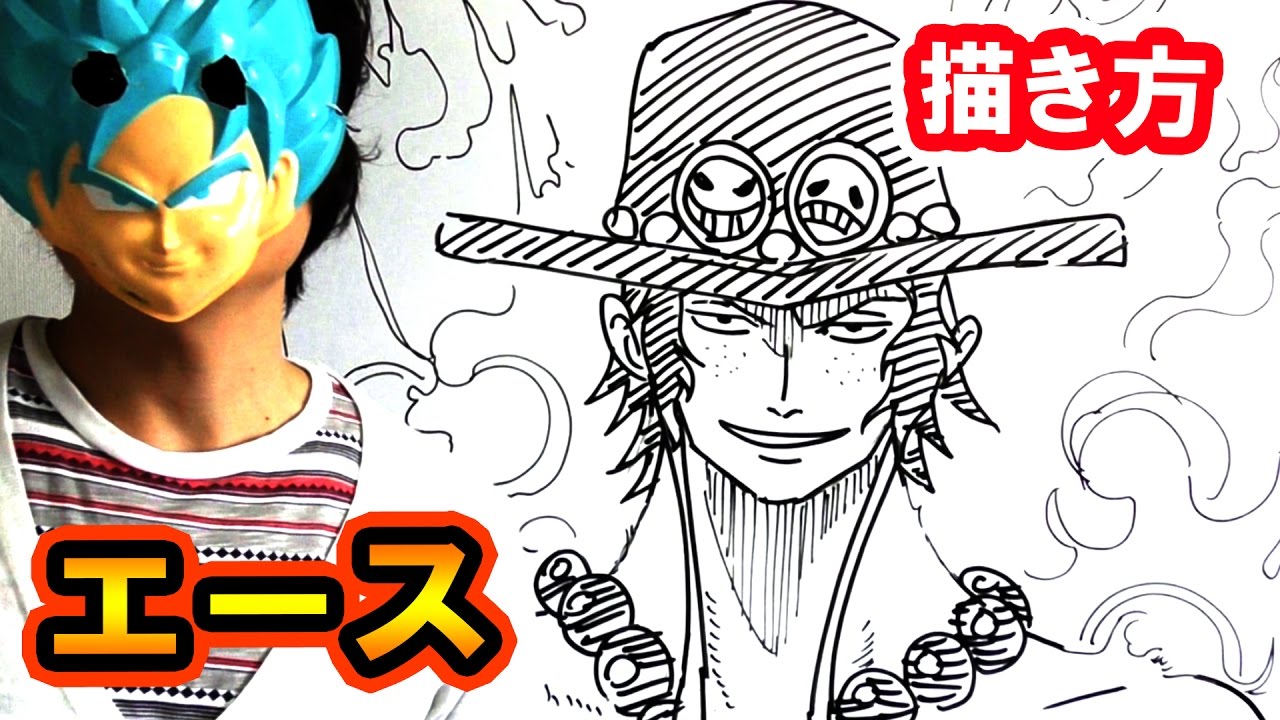 How To Draw Portgas D Ace From One Piece Youtube