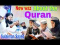 Mv Sulaiman Sayed| Rohingya waz| About the Qur'an| فضائل قرآن| مولوی سلیمان سعید #Viral