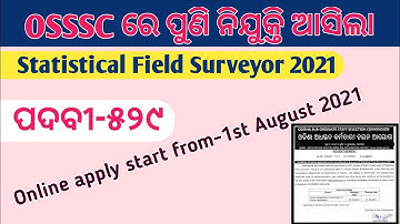 OSSSC Statistical Field Surveyor official short notice out//online apply start from 1st August