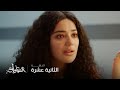 مسلسل العتاولة2 الحلقة 12 جيجي تتلقى صدمة قوية