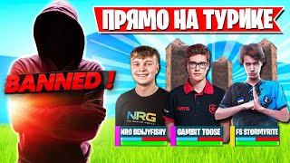 ЧИТЕРА ЗАБАНИЛИ ПРЯМО НА ТУРНИРЕ ФОРТНАЙТ! TOOSE, STORMYRITE, BENJYFISHY, PUTRICK, JAMSIDE FORTNITE