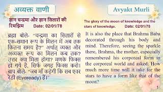 Avyakti Murlis from 1969...inspiring us to  change from Brahmin to Angel