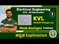 KVL , part 3 | Mesh Analysis | Electrical Engineering | VTU, All Universities