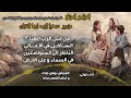 المزامير المرتلة بنغمات كنسية ــ صلاة باكر