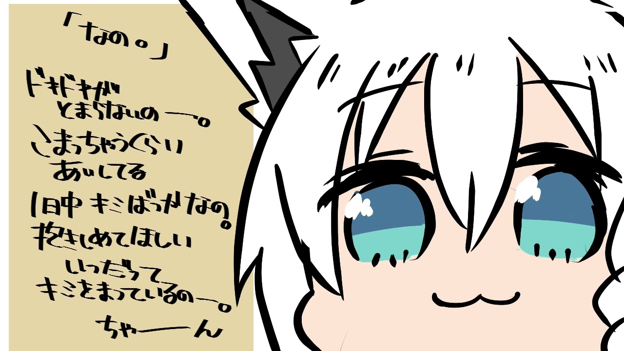 即興アカペラオリジナル曲　「なの。」/白上フブキ