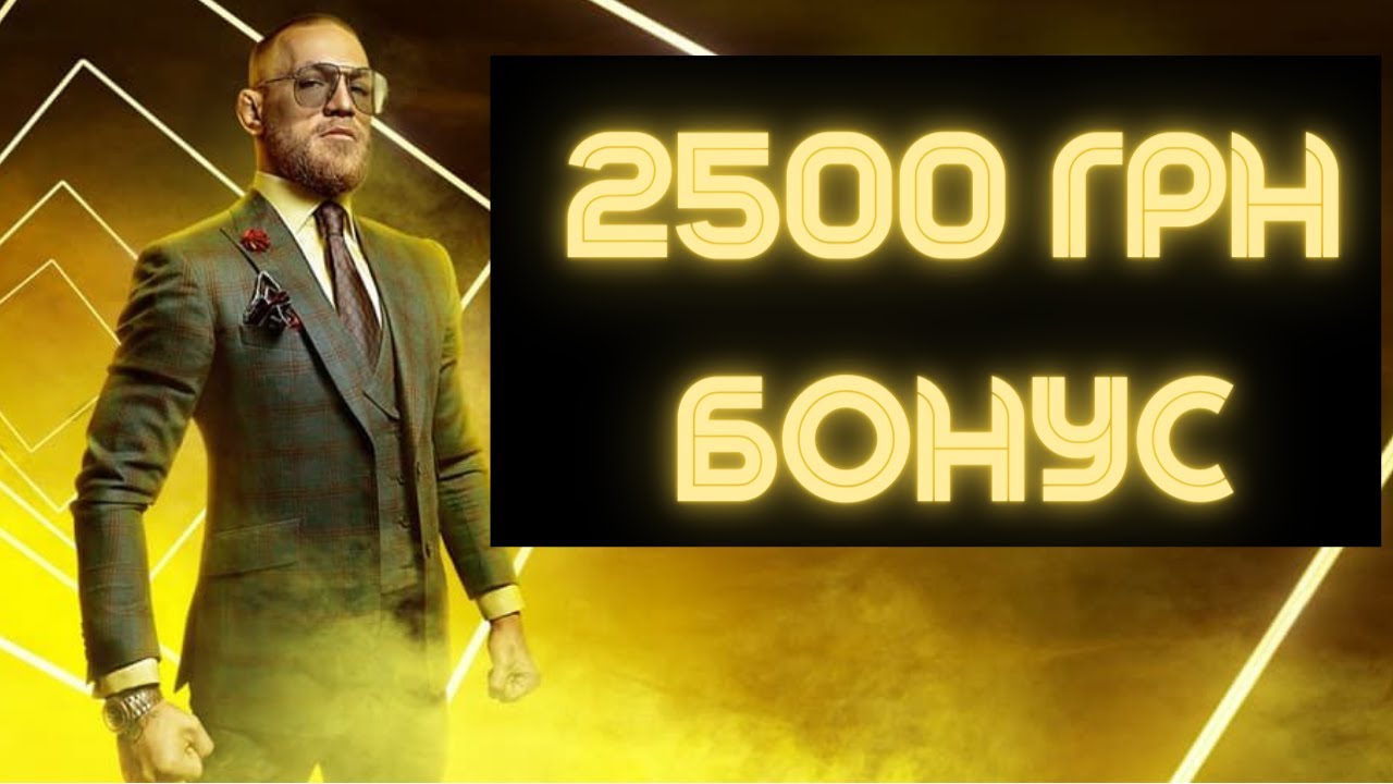 Париматч Регистрация с бонусом 2500 ️🔥 Как получить бонус Пари Матч при Регистрации ✅