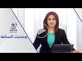 من المدافع إلى المراسيم هل تغي ر المسار في سوريا قناة اليوم 17 01 2026 