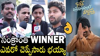 Bhartha Mahasayulaku Wignyapthi Public Talk Raviteja Always Film