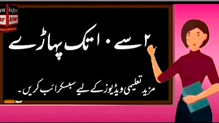 Pahade 2 se 10 tak||Tables 2 to 10||Times Table 2 to 10 in urdu