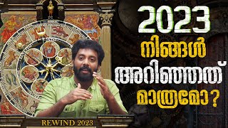 2023 Round Up: Important Events of 2023 | 2023 Sensational News | A Quick Glance | Crossroads Ep7