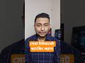 Best Internet Banking App In Bangladesh #bestbankbd #bestinternetbankingbd