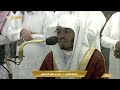 11th Feb 2023 Makkah Maghrib Sheikh Dosary 