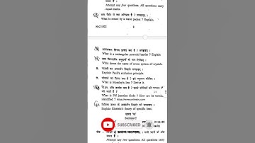 Physics Exam Paper 2024 B.sc Third Year Physics Second Paper 📝Important Question 100% #bsc #physics