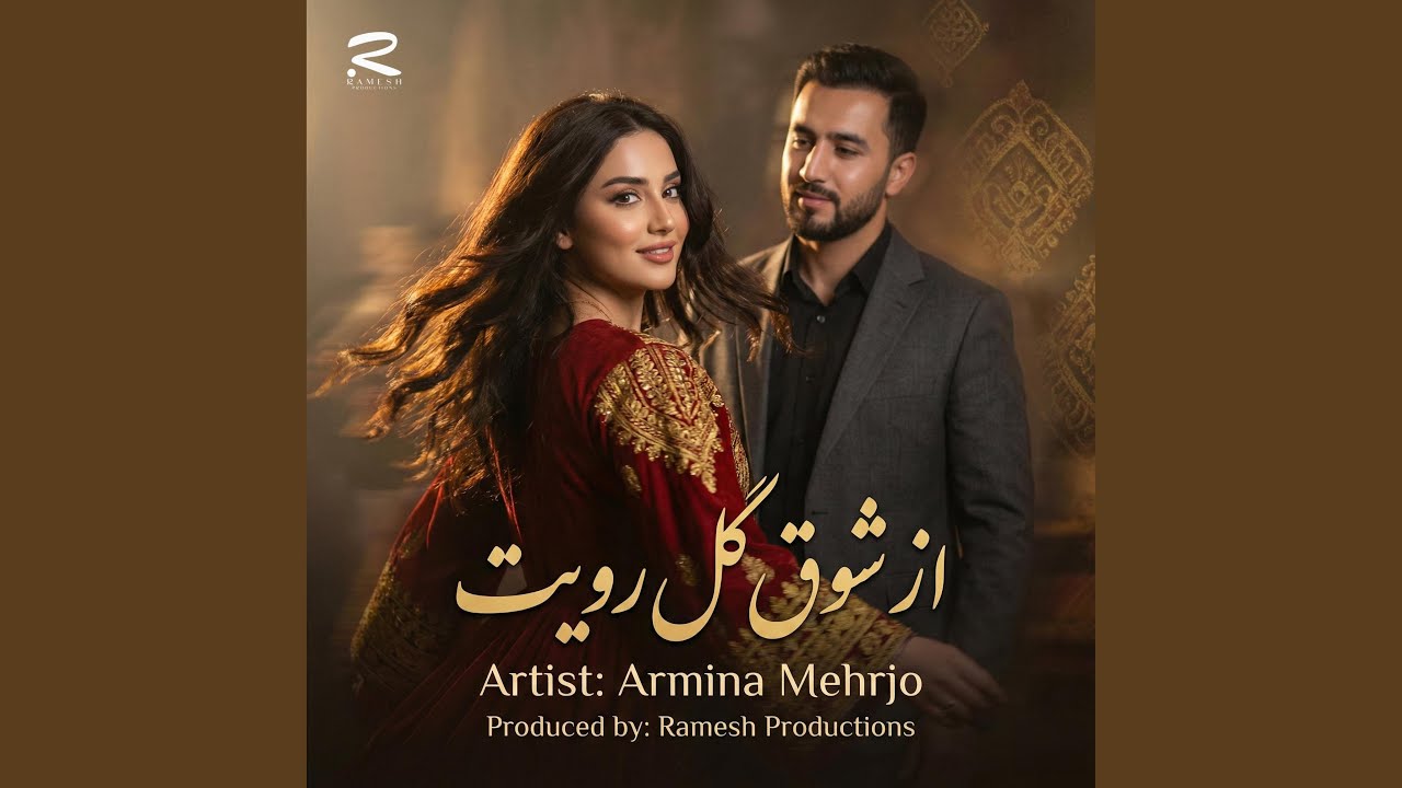 از شوق گل رویت دیوانه شوم یا نه