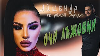 Ayshenur ft. Rumen Borilov - Ochi lajovni / Айшенур ft. Румен Борилов - Очи лъжовни #COVER Resimi