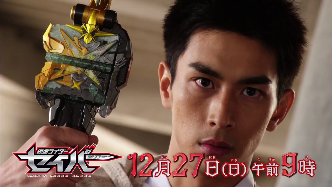 Kamen Rider Saber Episode 16 Preview English Subs Youtube