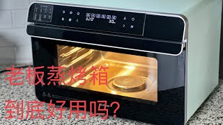 Is Steam Oven Worth It?  I Robam Combi Steam Oven Cooking Test and Review I RobamCT763