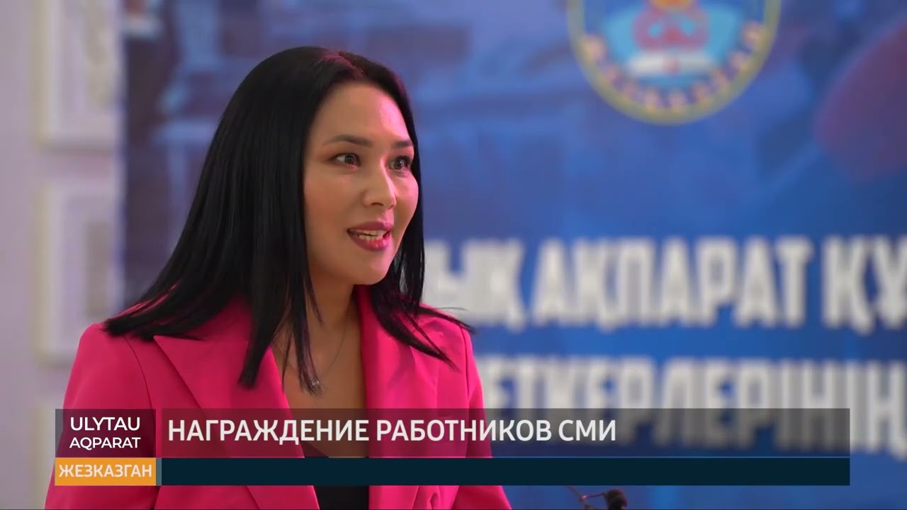 Награждение работников СМИ