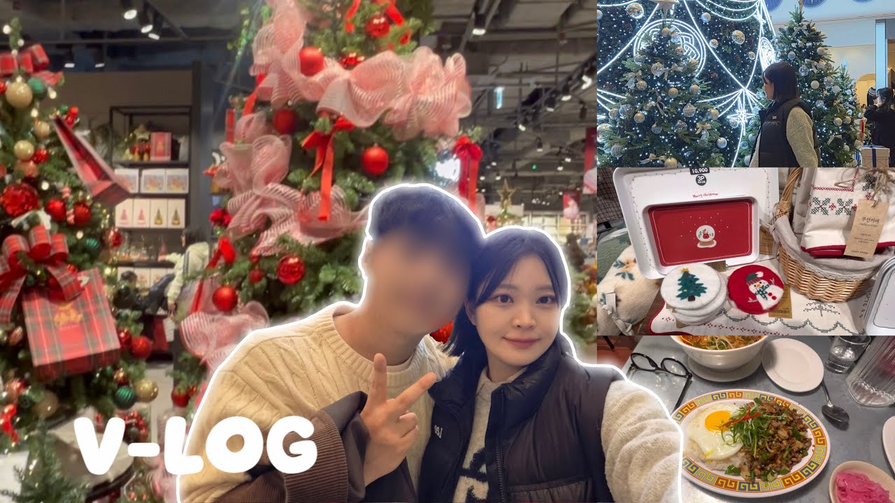Vlog 신혼부부 일상| 벌써 크리스마스야?🎄| 다이소 쇼핑ㅣ슬쩍슬쩍 꾸며볼까🎁🎈