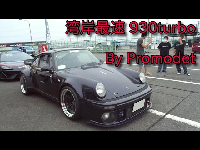 The fastest 930 Turbo on the Wangan Midnight!! Promodet 930turbo