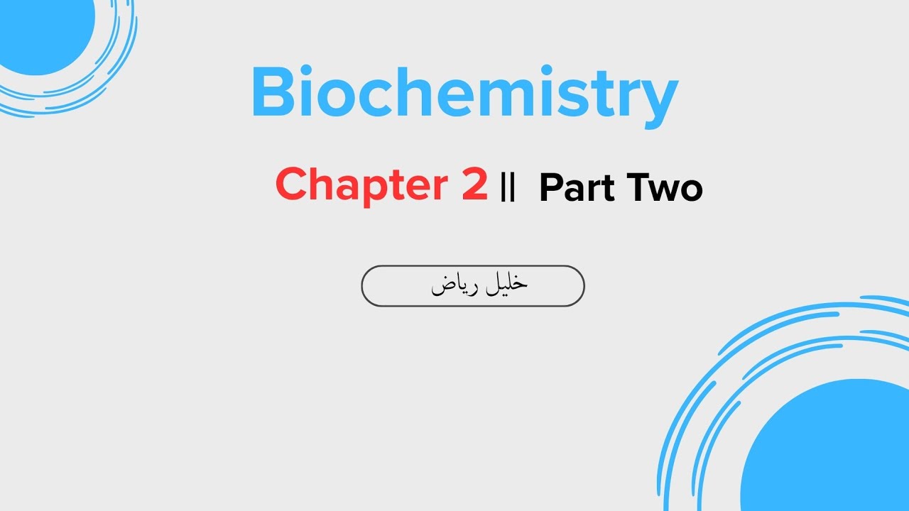 بايو || المحاضرة الثانية - الجزء الثاني 