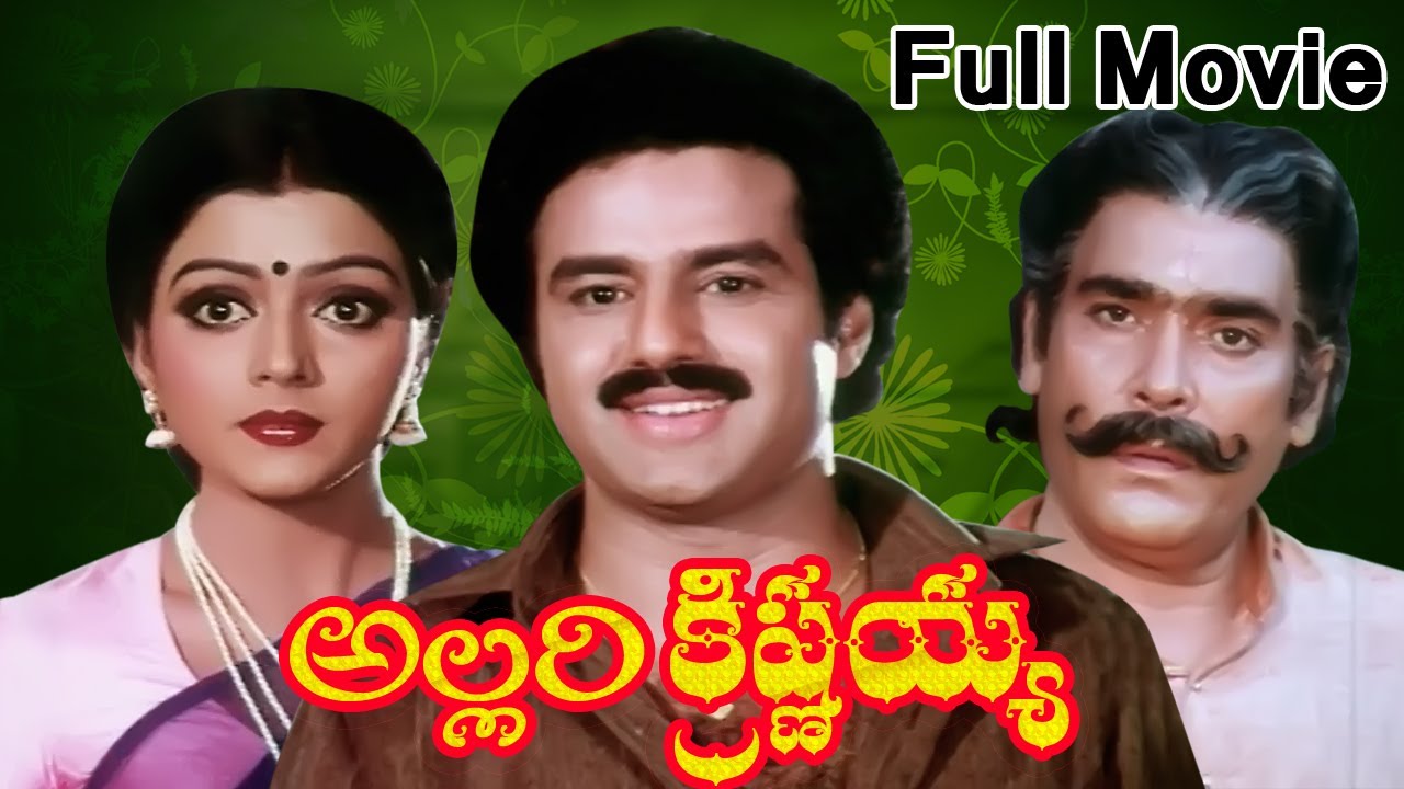 Allari Krishnaiah Full Length Telugu Movie