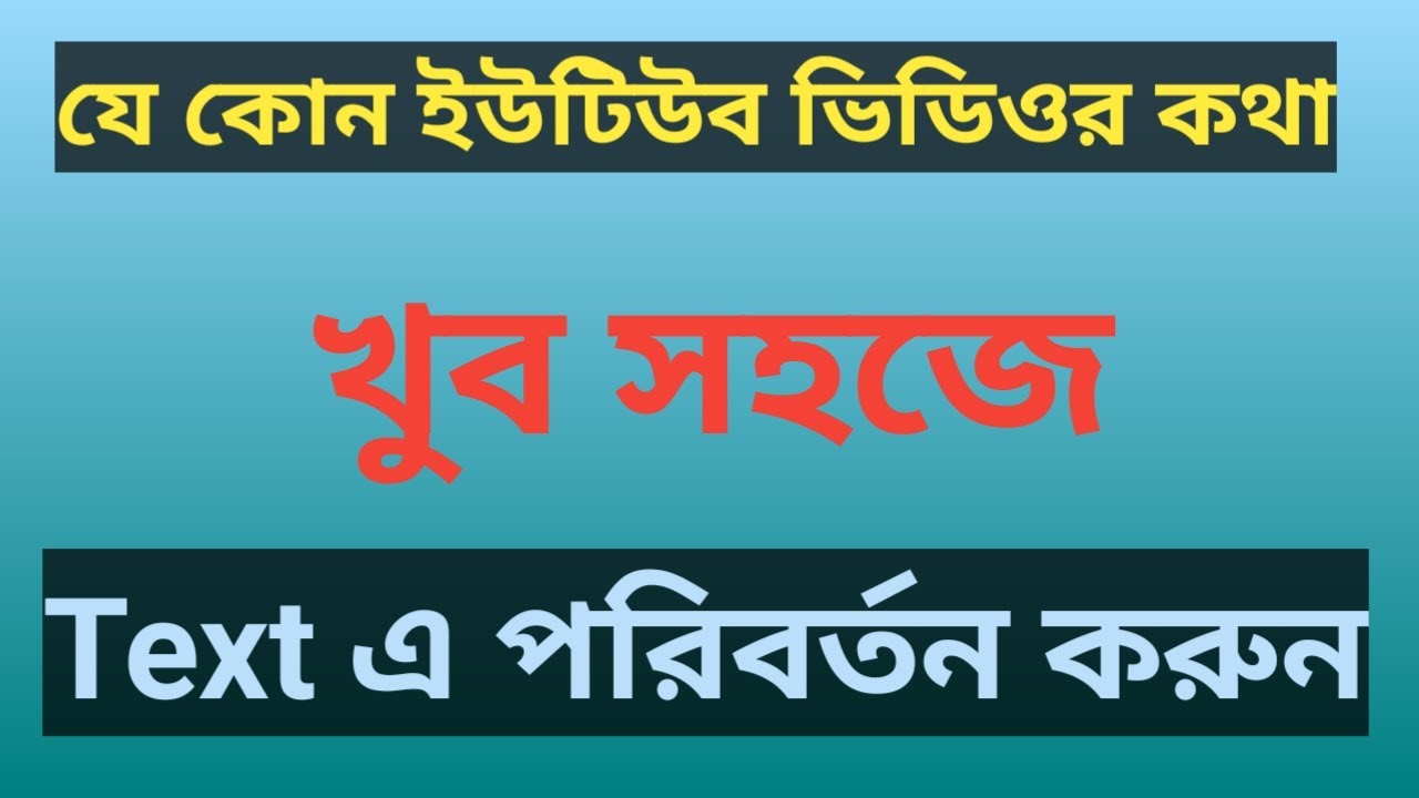 how-to-convert-youtube-video-to-text-ii-swadhin-institute-youtube