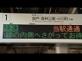 快速と動体視力 AKB48 鉄道PV