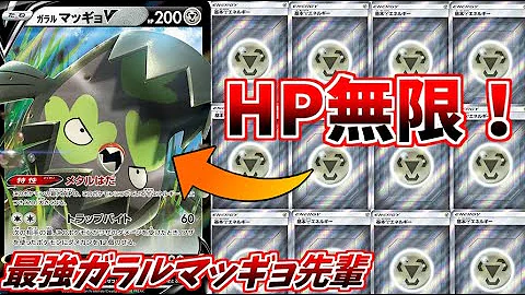 ポケカ ガラルマッギョ ポケカ ガラルマッギョ