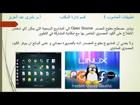 انواع نظم التشغيل