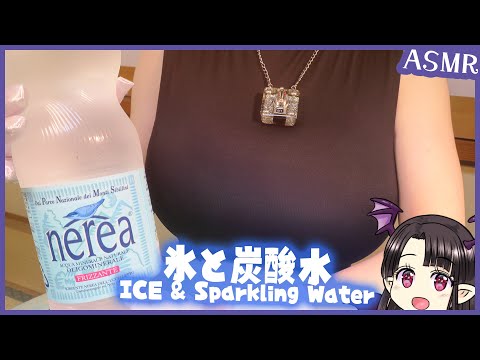 氷に炭酸水を注ぐ音? ASMR/Binaural Sounds of Ice and Sparkling Water ?