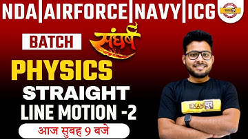 NDA/AIRFORCE/NAVY/ICG | PHYSICS CLASSES | PHYSICS | STRAIGHT LINE MOTION| PHYSICS BY VIVEK SINGH SIR