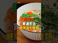 詰まった血管を貫通する健康食8種類 #医療 #健康 #健康診断 #病気 #予防医療 #予防医学 #予防 #雑学