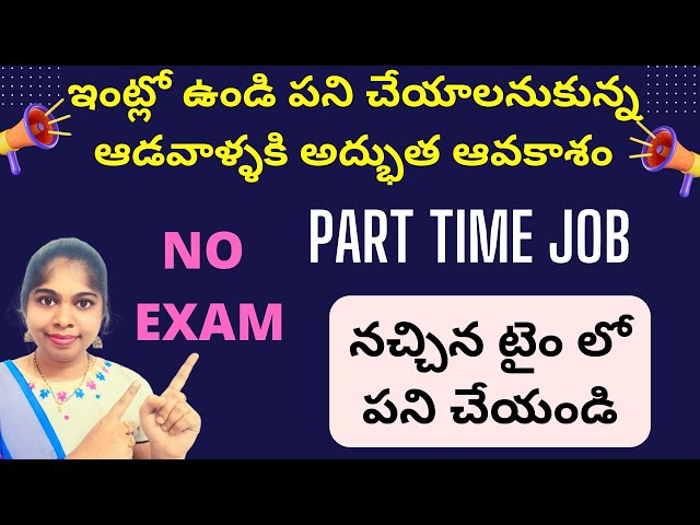 part time jobs | Latest part time jobs 2024 | work from home jobs 2024 | sravanthikrishna class=