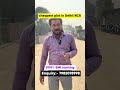 3999/- EMI plot in Delhi NCR | cheapest plot in delhi #plotsavailable #residentialplot #houseplot
