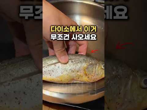 <strong>생선</strong> 구울 때 “이거” 넣어보세요