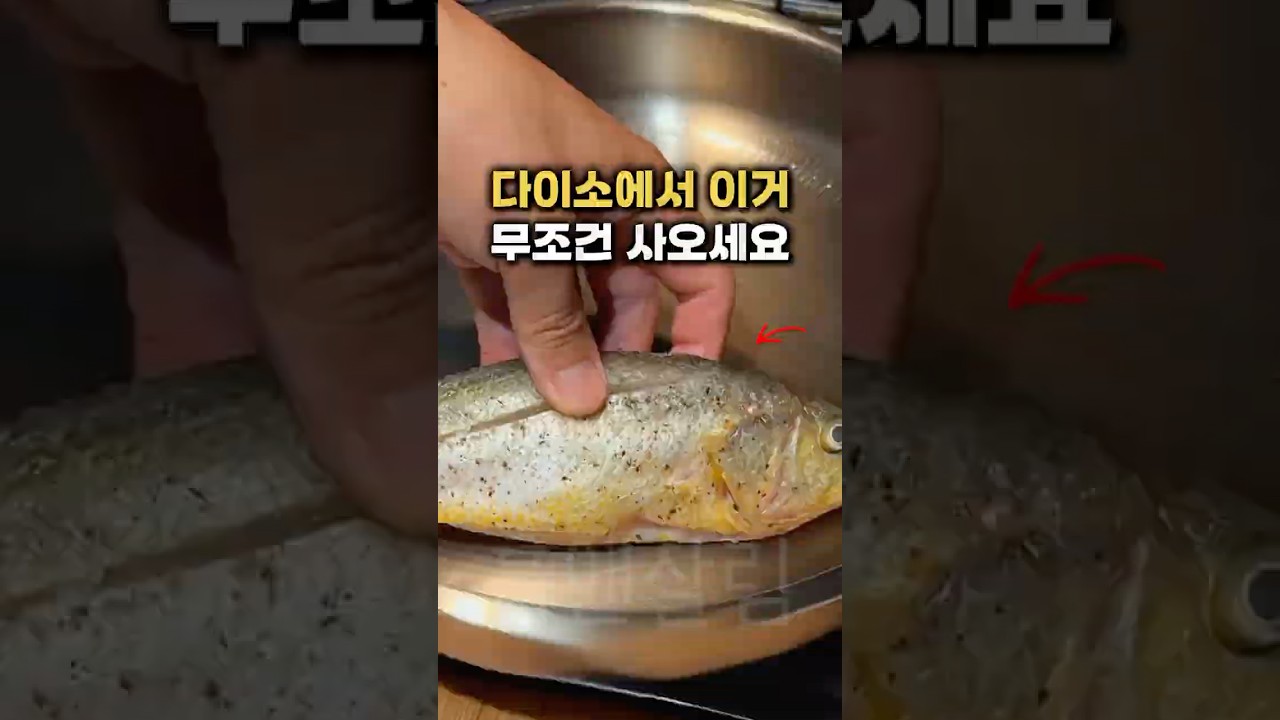 생선 구울 때 “이거” 넣어보세요 썸네일