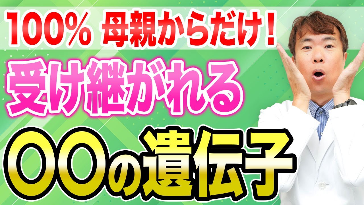 外見だけじゃない！100%母親からしか受け継がない子供の〇〇