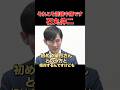 【初対面で完全論破】望月イソコに特大ブーメランを浴びせる石丸伸二 #ひろゆき #リハック #石丸伸二 #再生の道 #石丸市長 #東京都議選