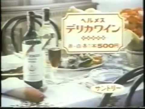 サントリーデリカワイン1971 Youtube