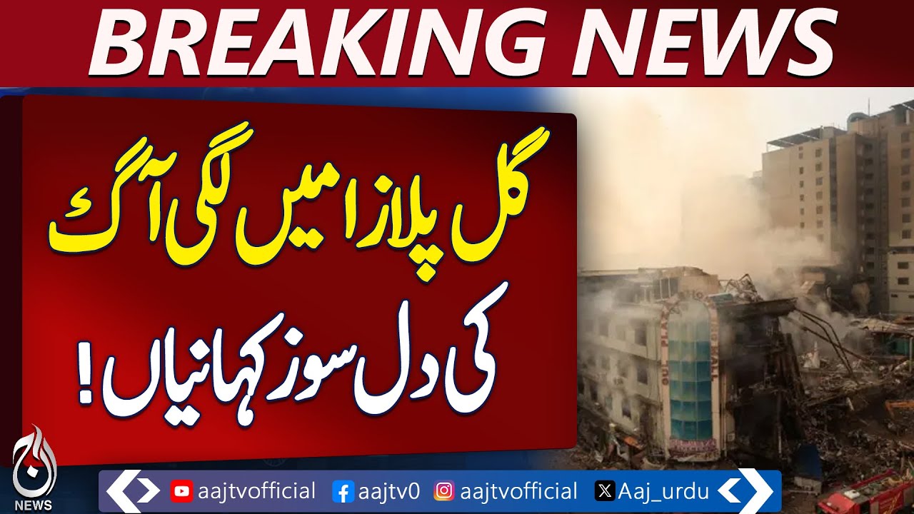 Gul Plaza Search Day 6 | 14 Identified, 80 Missing | Ongoing ...