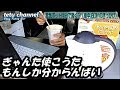 車中泊で電気ケトル？車用湯沸し【女子ソロ車泊キャンプ】バンライフ