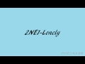 空耳 2NE1 Lonely 空耳 2NE1 Lonely