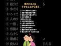 愛される人は小さなことから違う