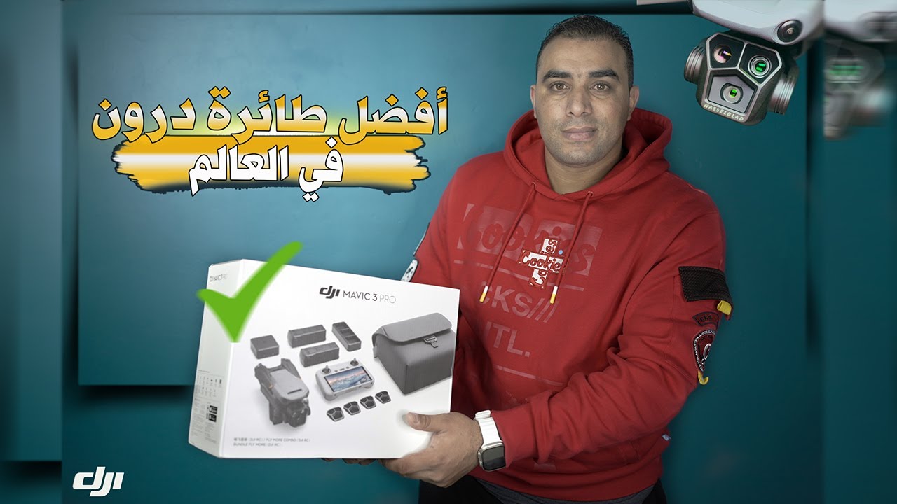أول معاينة مغربية : لأفضل طائرة درون في العالم | Dji Mavic 3 Pro