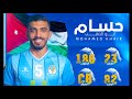 لاعب النادي الفيصلي حسام ابو الذهب 
