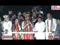 CM Revanth Reddy Target Etela rajender | Lb Nagar | jana Jathara Sabha | Mana Tolivelugu Mp3 Song