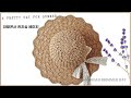 (crochet hat)crochet summer visor hat(ENG SUB)완전 쉬운 여름 모자 뜨기/대왕콘사 한지